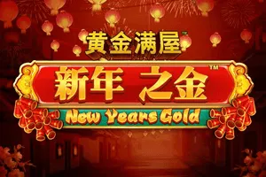Playtech : Gold Pile: New Years Gold - HUNIAN138